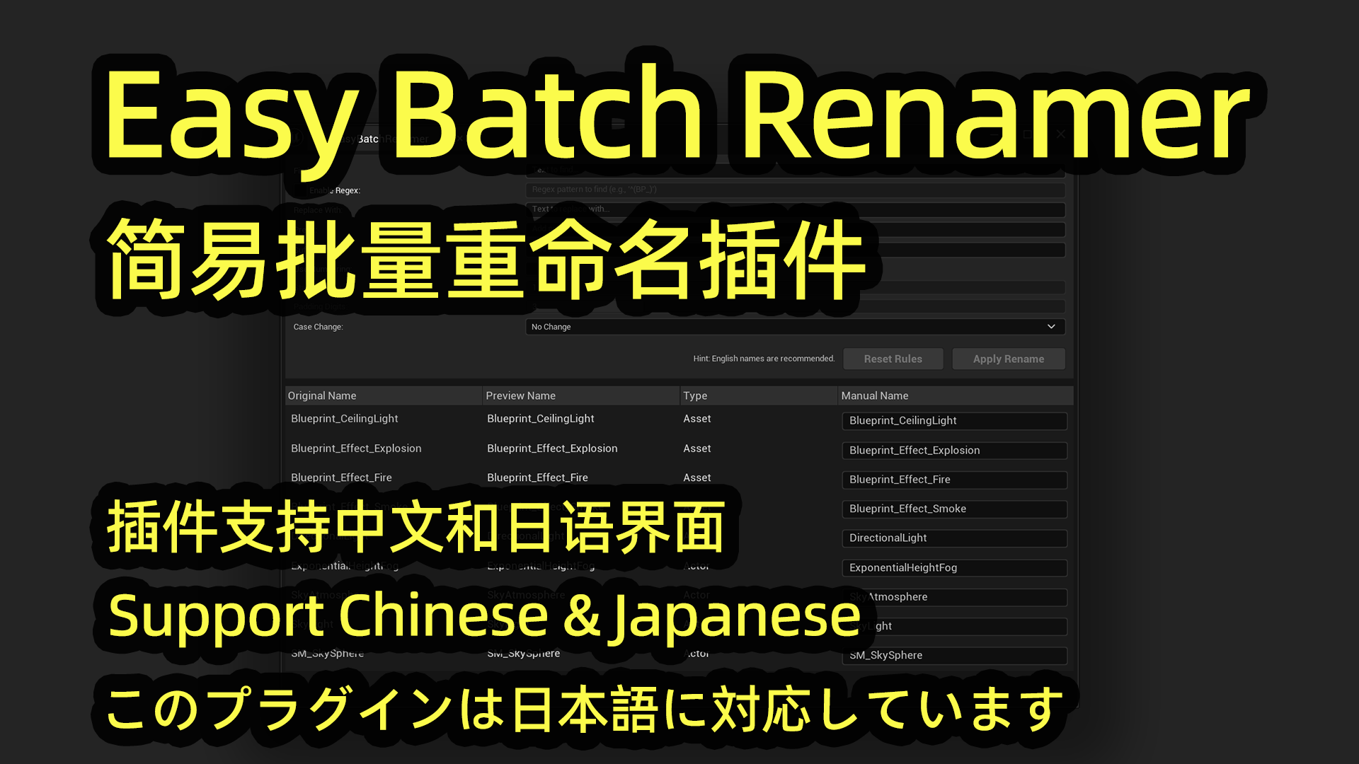 Easy Batch Renamer | Fab