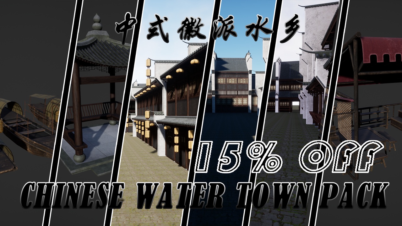 Media 1 for listing ChineseWaterTownPack