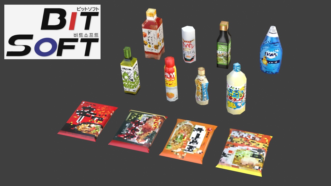 Media 1 for listing Japanese Products - low-poly, PSX style