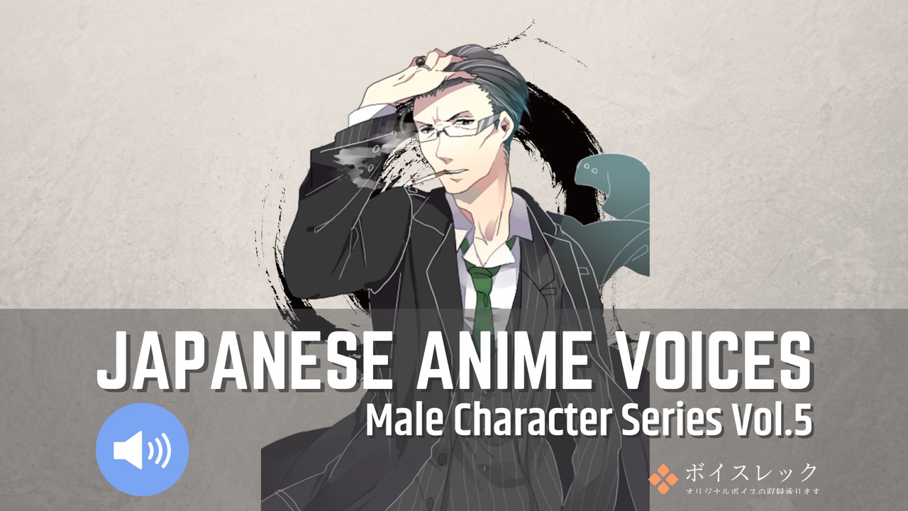 Media 1 for listing MCS5: Japanese Anime Voices