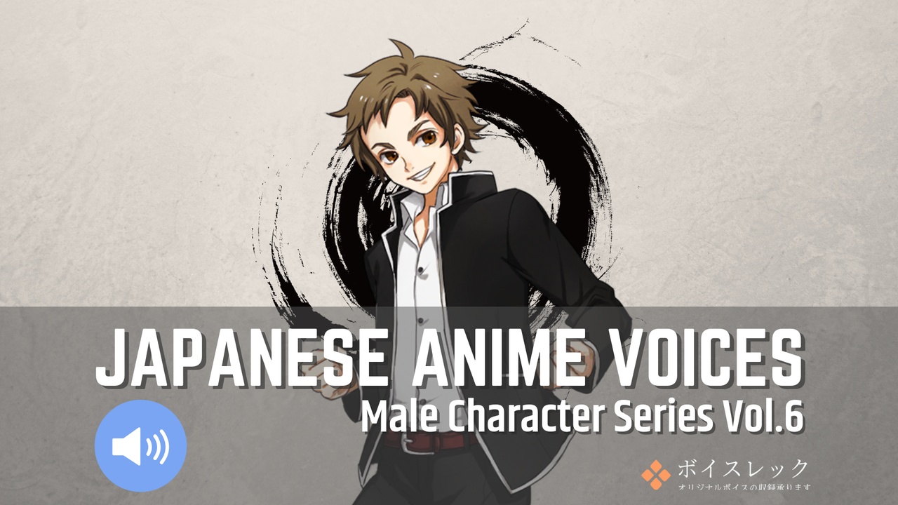 Media 1 for listing MCS6: Japanese Anime Voices