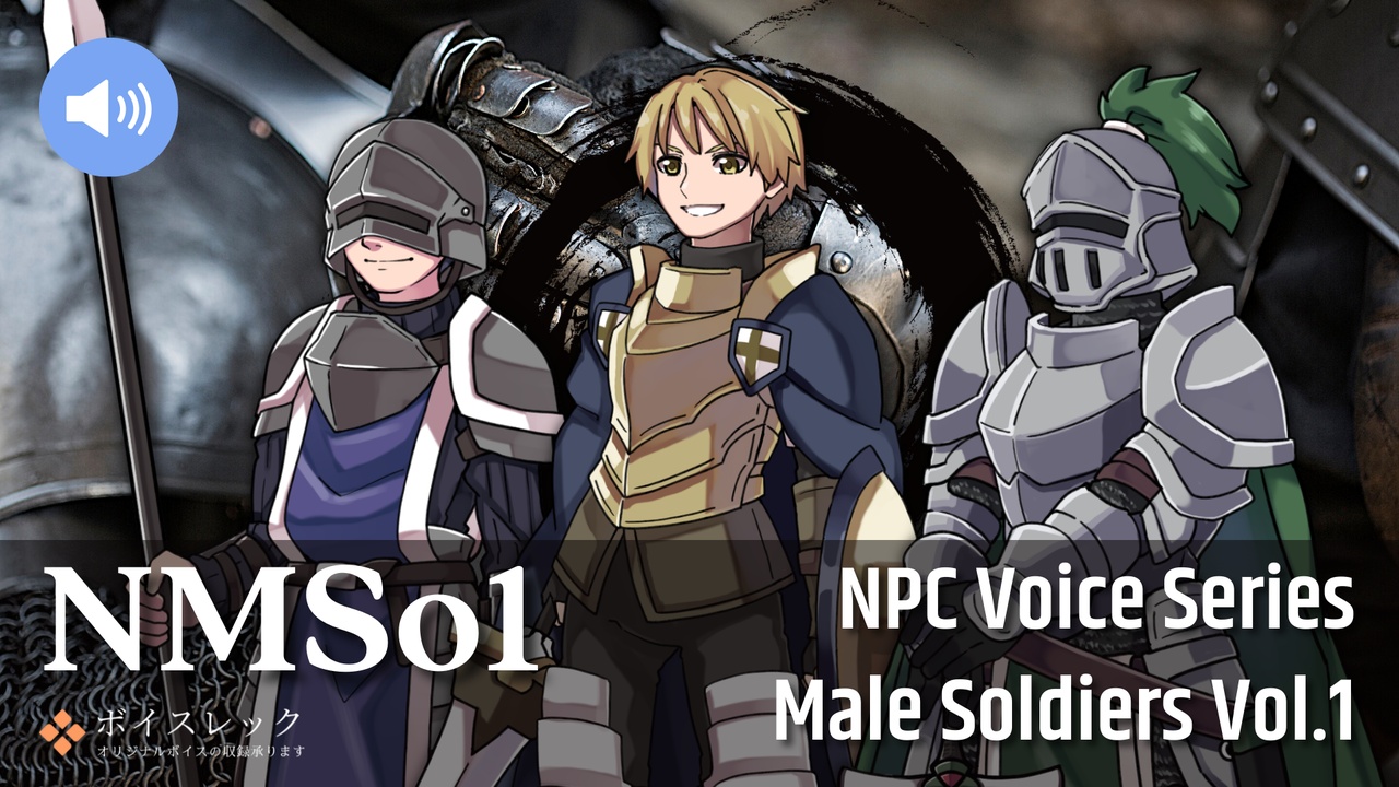 Media 1 for listing NMSo1:NPC Male Soldiers Vol.1