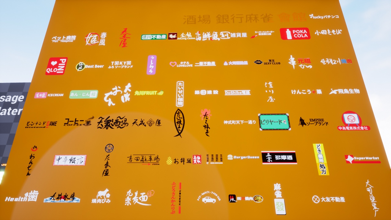 Media 1 for listing Japan Street - Decal and Material