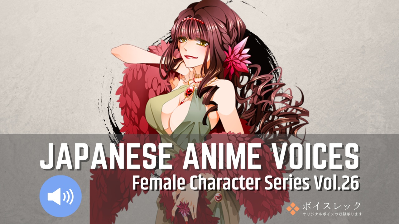Media 1 for listing Japanese Anime Voices: Female Character Series Vol.26