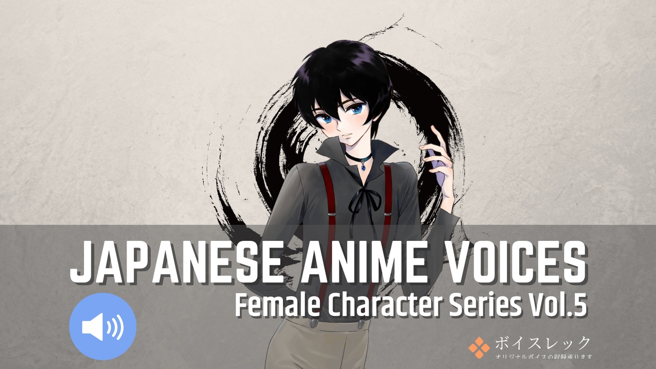Media 1 for listing FCS5: Japanese Anime Voices