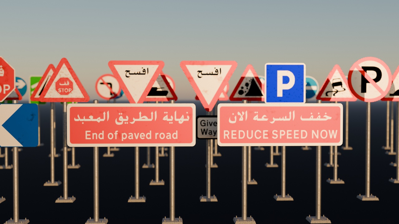 Media 1 for listing Arabic Qatar GCC Traffic Road Signs Collection لوحات مرور قطر دول الخليج