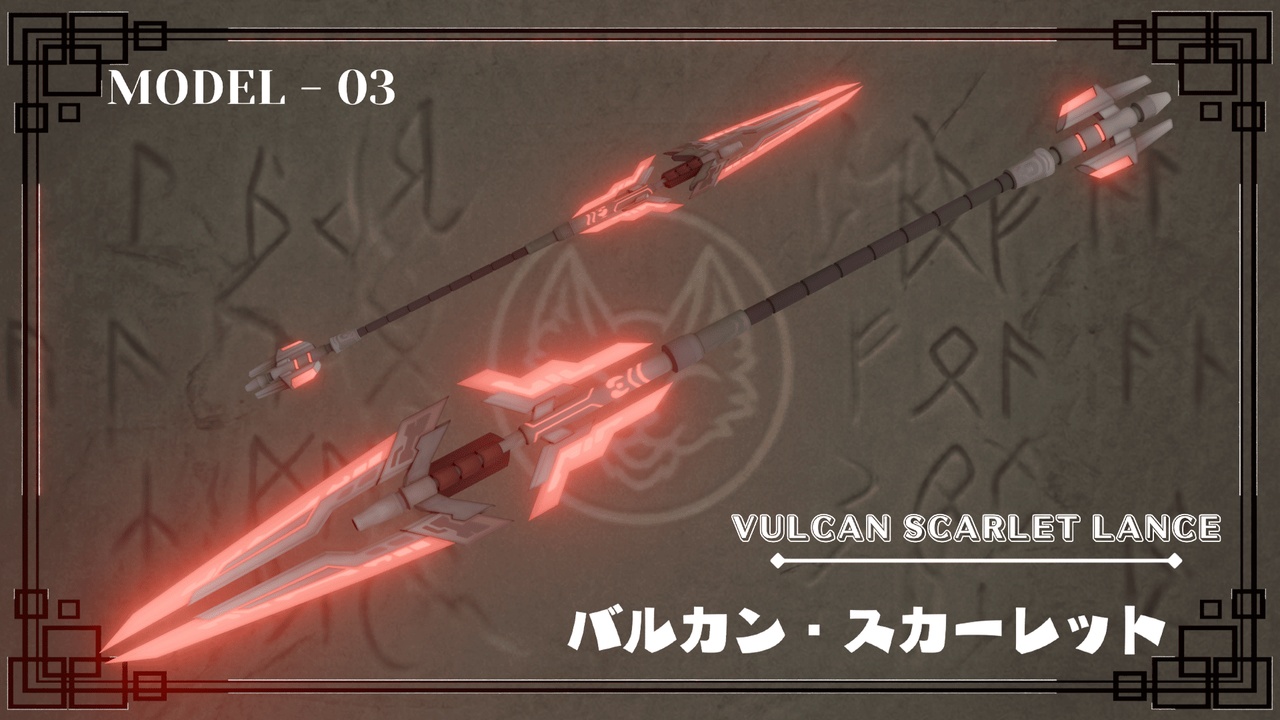 Media 1 for listing AS - VULCAN SCARLET LANCE ( 紅蓮の長槍 ) - 3D Model Game Ready