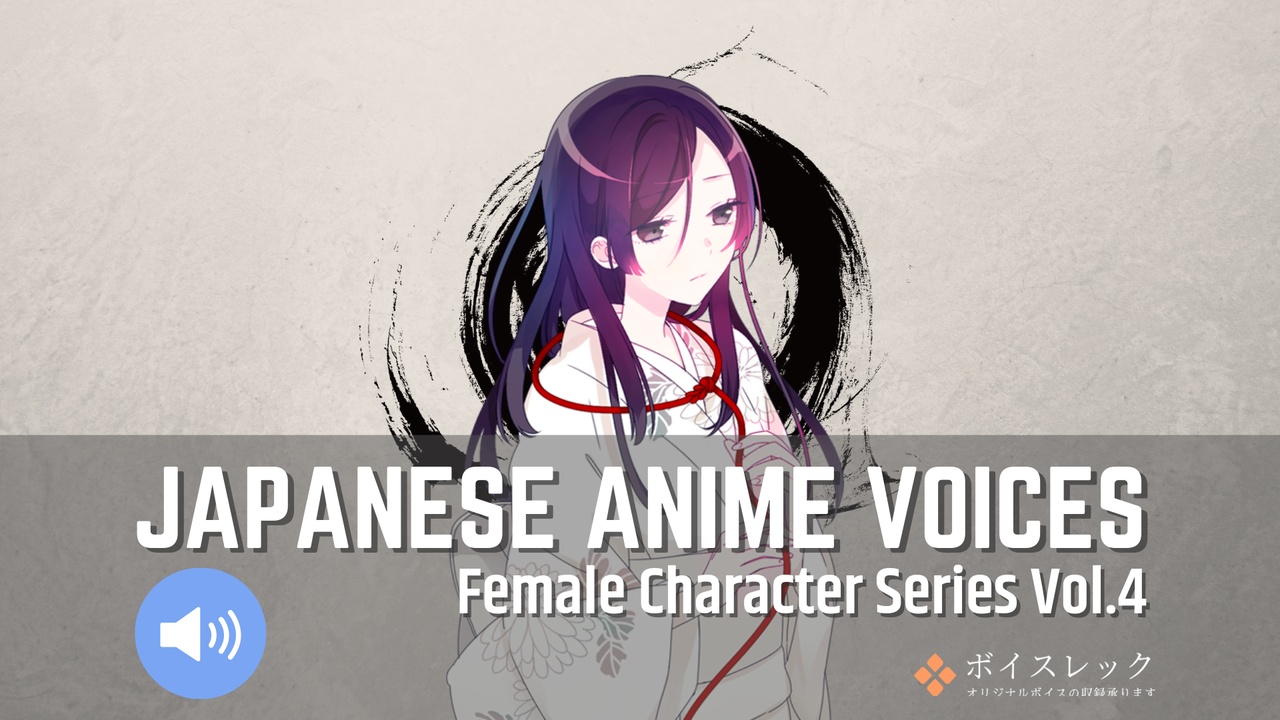 Media 1 for listing FCS4: Japanese Anime Voices