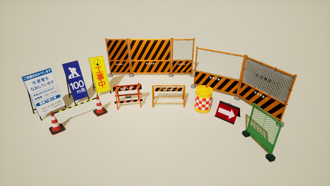 Media 1 for listing Japanese Construction Site Props