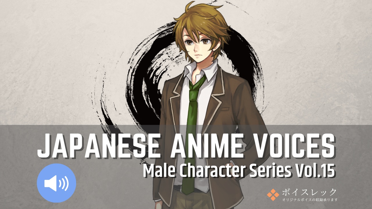 Media 1 for listing MCS15: Japanese Anime Voices