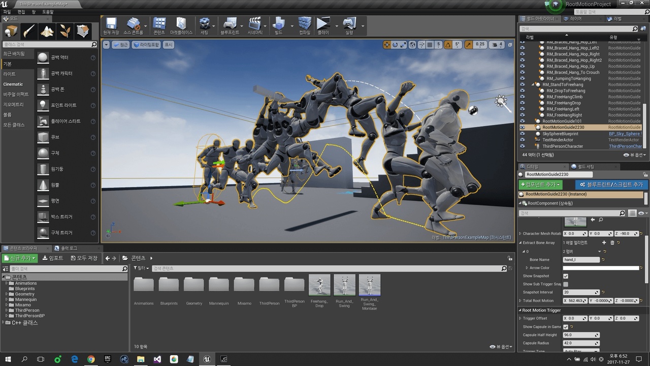 商品 Root Motion Guide 的媒体 1