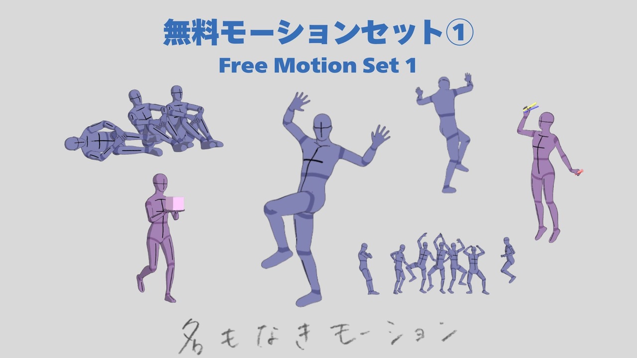 File multimediali per l'articolo Free Motion Set – NPC / Background Character: 1