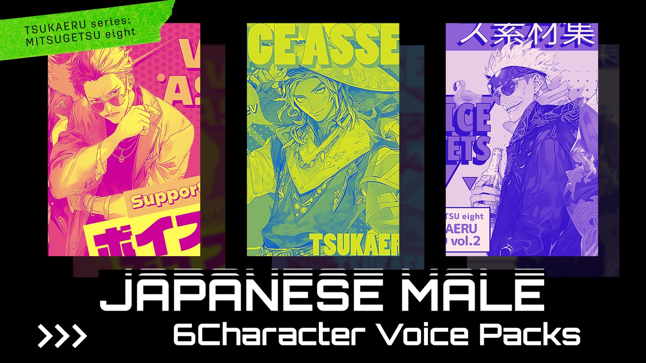 Media 1 for listing 6 Character Voice Packs | TSUKAERU Support