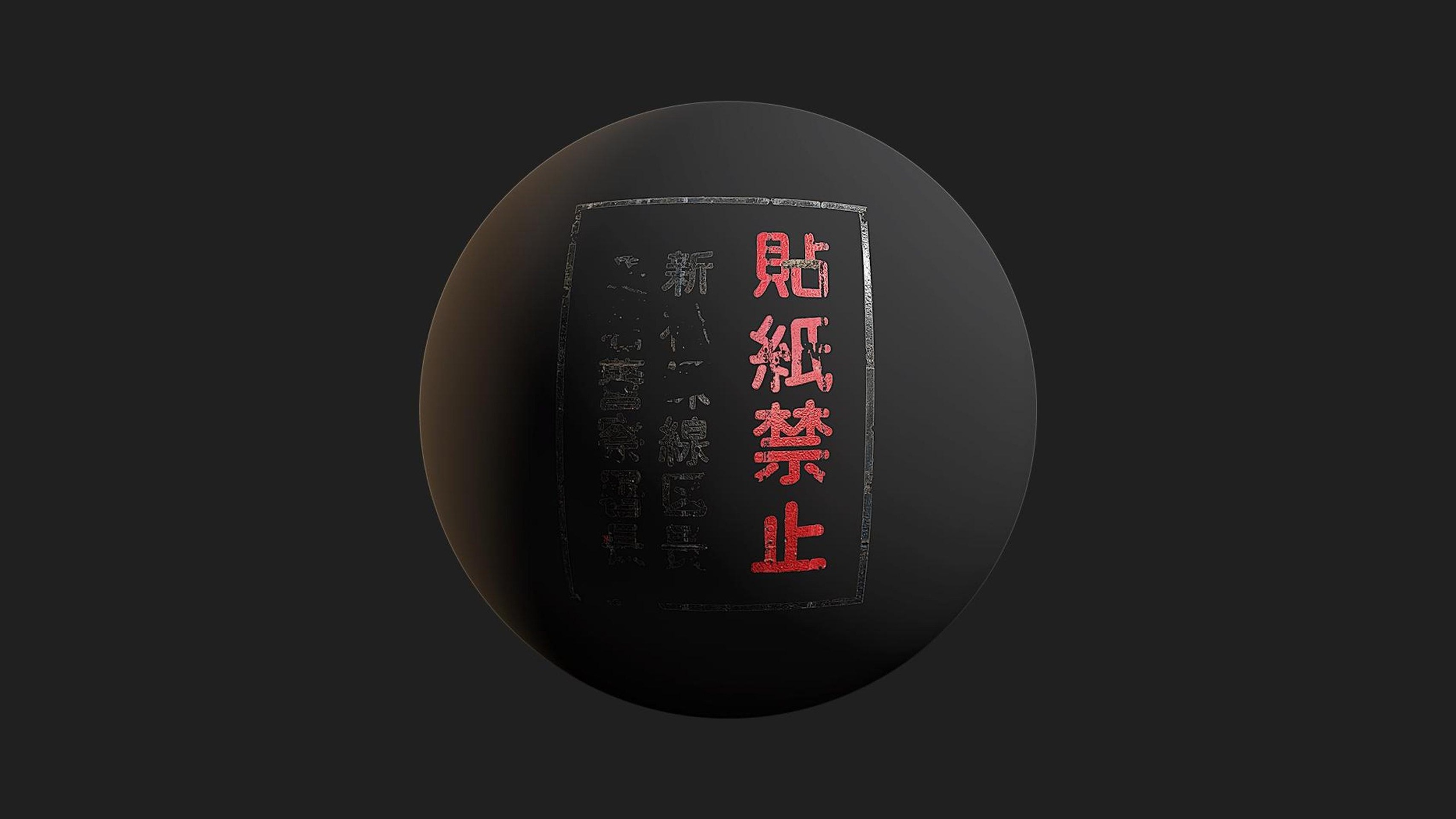 Media 1 for listing Japanese No Posters Sign