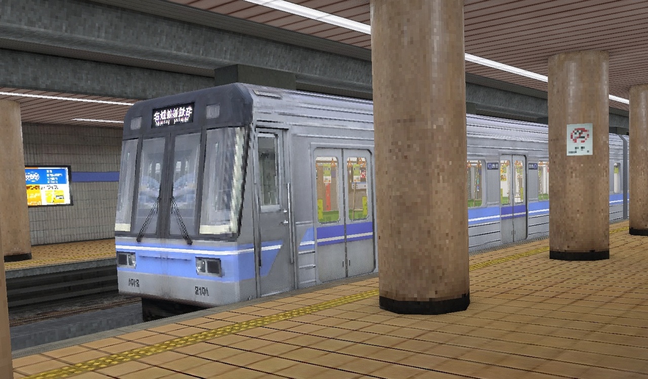 商品 Japan Subway Train Station - low-poly PSX style 的媒体 1