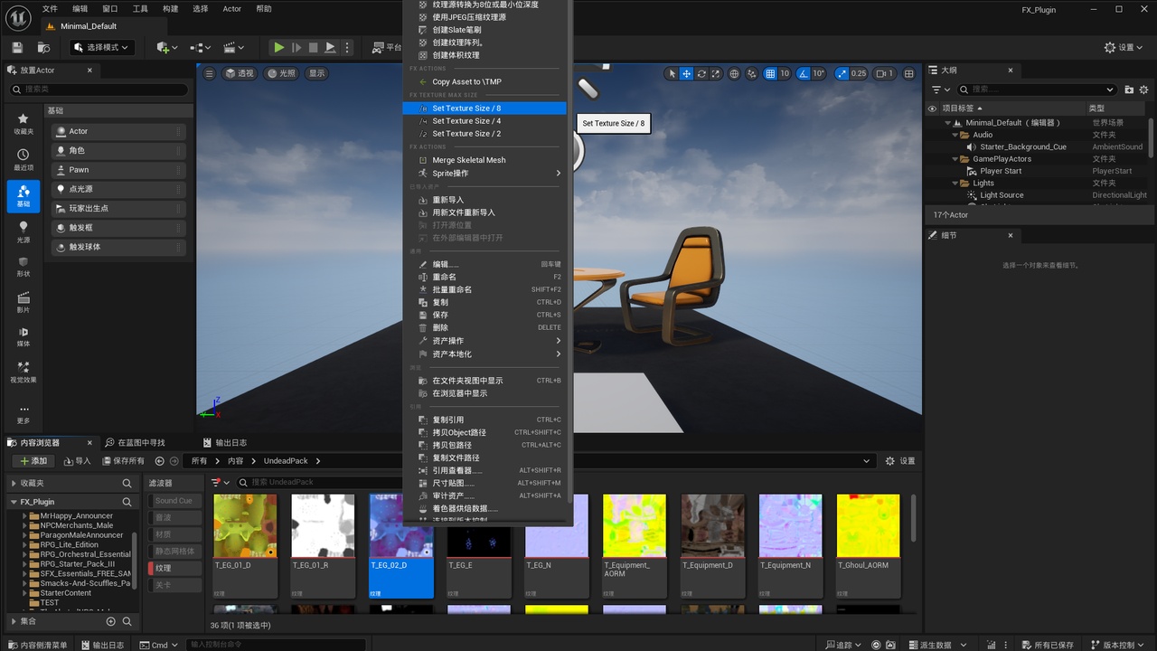 Media 1 for listing Quick Set Texture Max Size
