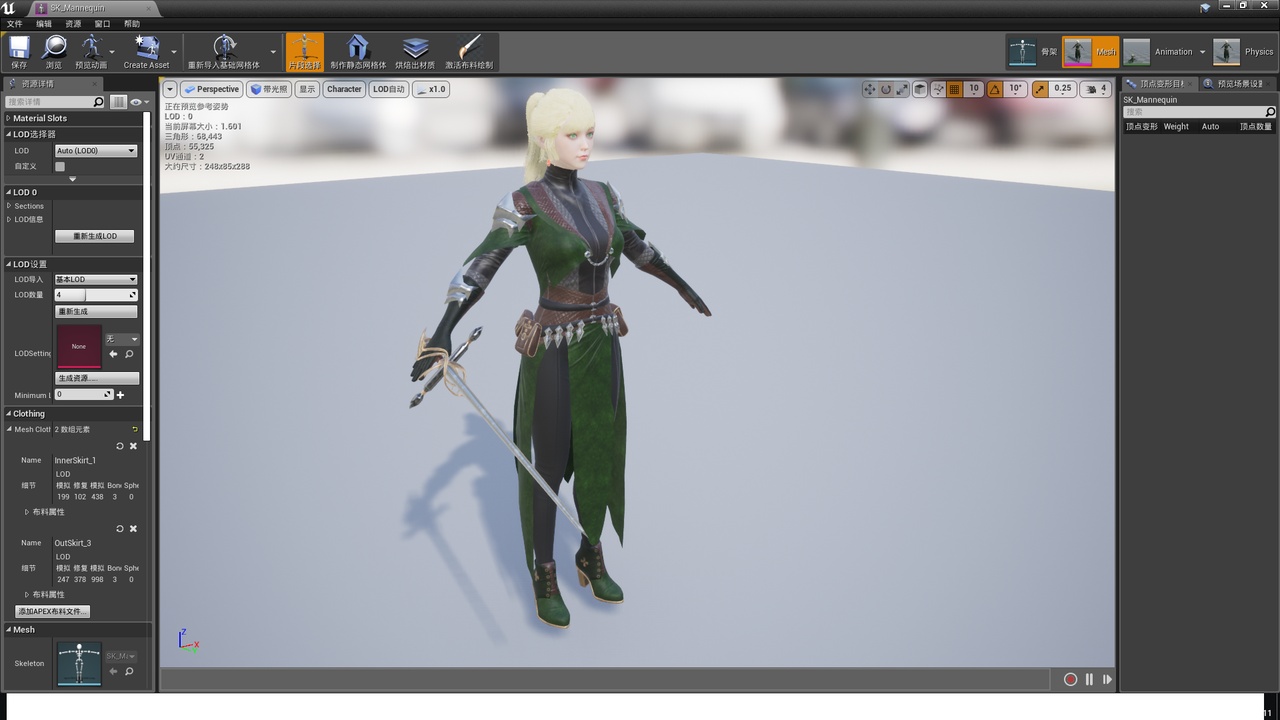 Media 1 for listing ESM Aida S1:  young female knight
