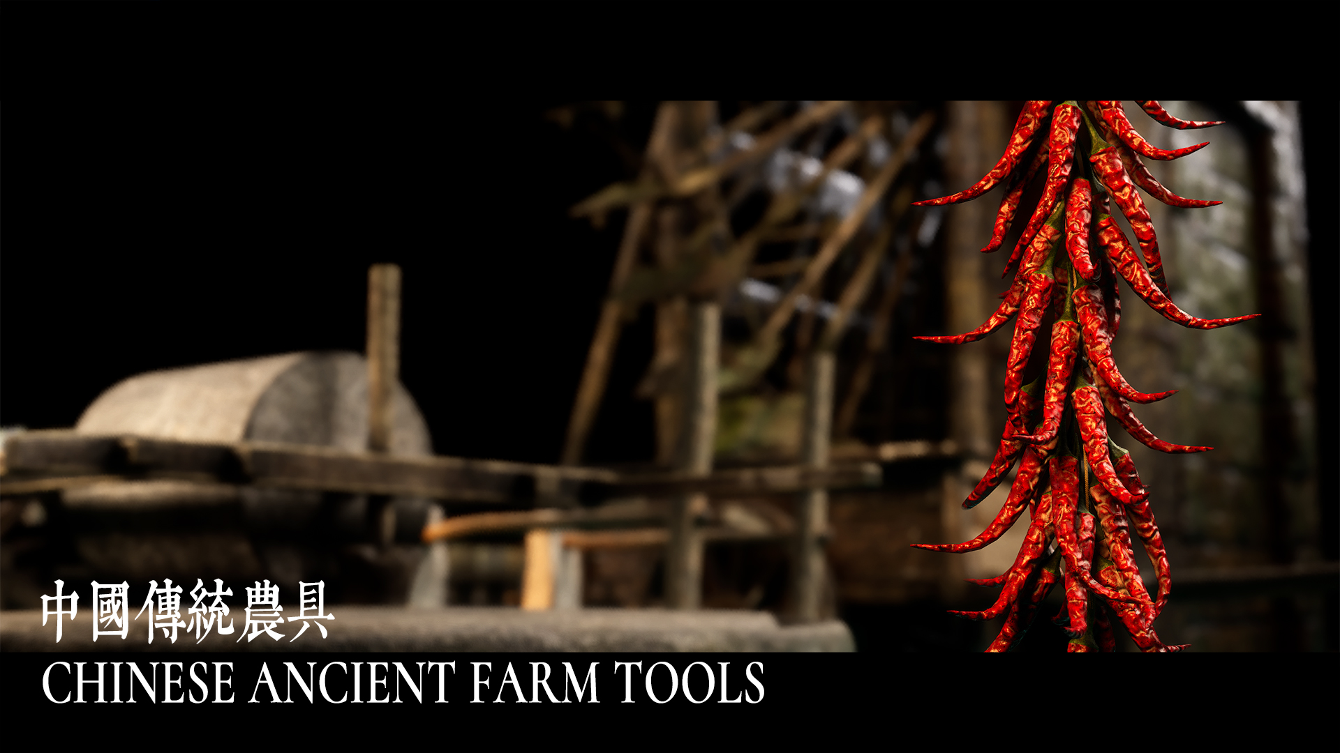 CHINESE ANCIENT FARM TOOLS | Fab