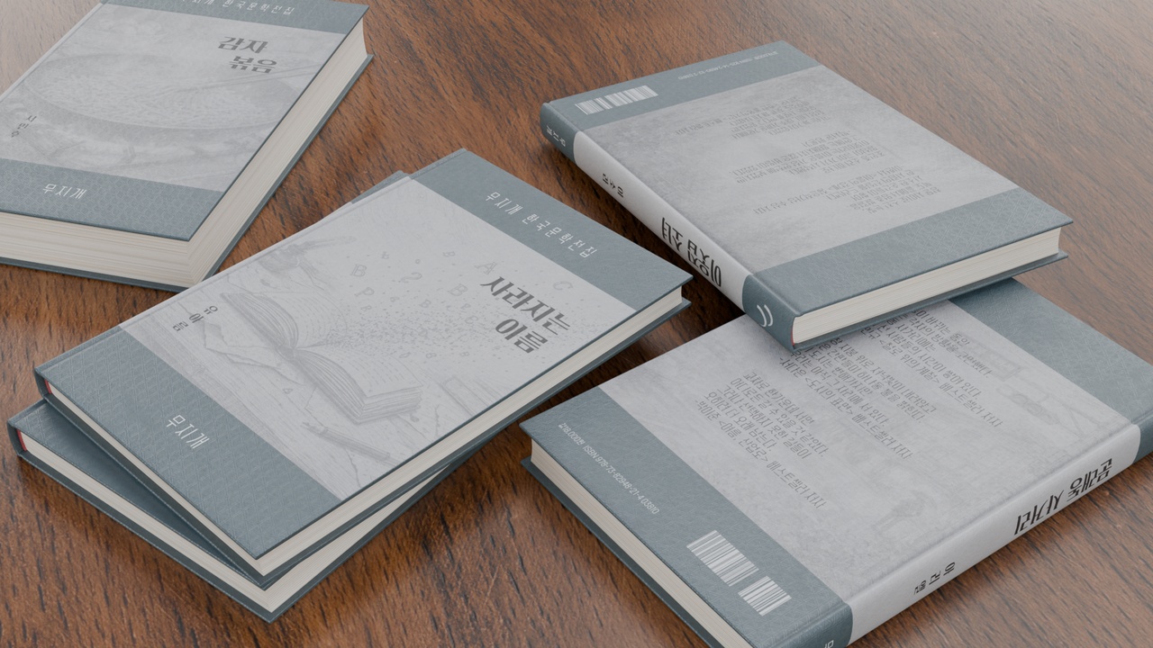 Media 1 for listing Korean Literature Collection – 12 Volume Book Set (4K PBR)