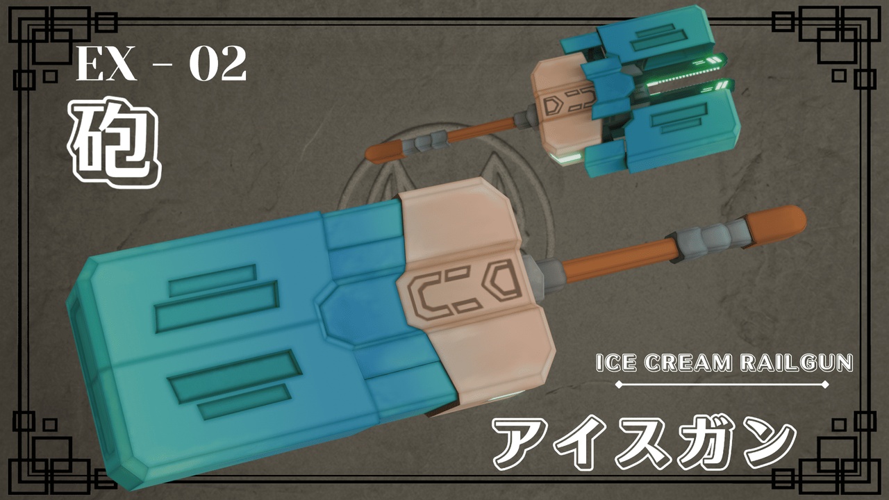 Media 1 for listing THE RAILSICLE ( Ice Cream Railgun) - Stylized 3D Model ( Game Ready )