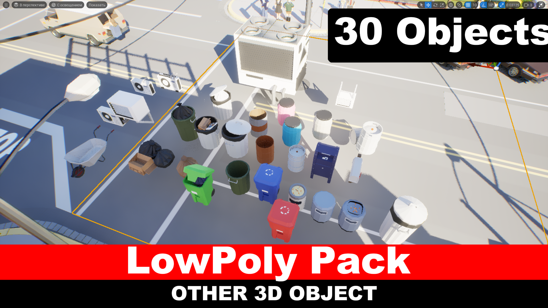 Low Poly Pack - Other Object | Fab