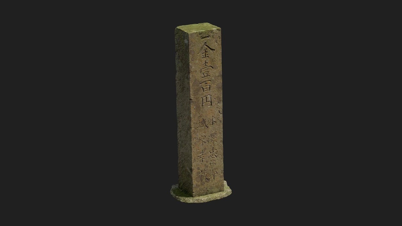 Media 1 for listing Japanese Stone Pillar