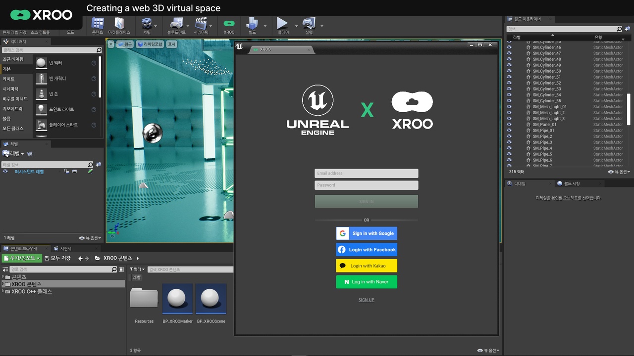 Media 1 for listing XROO Plugin for Unreal Engine