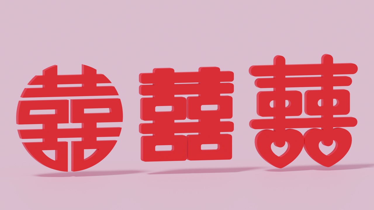 الوسائط 1 للقائمة Chinese Wedding Double Happiness