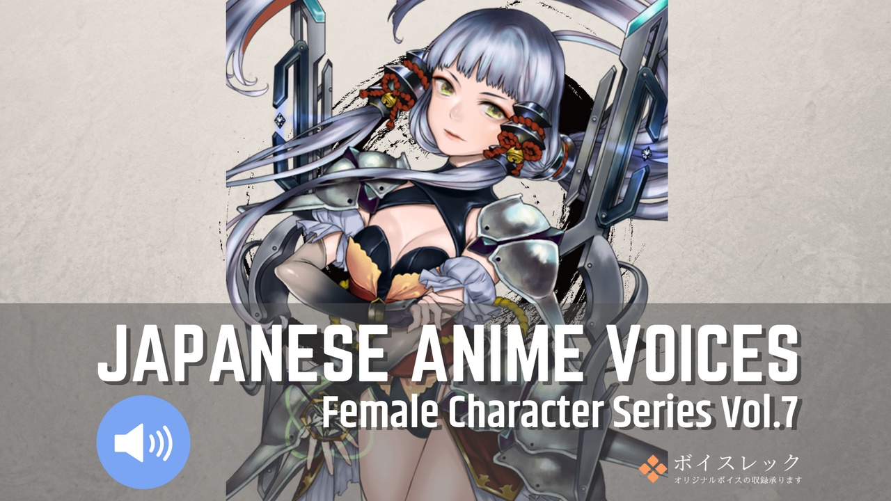 Media 1 for listing FCS7: Japanese Anime Voices