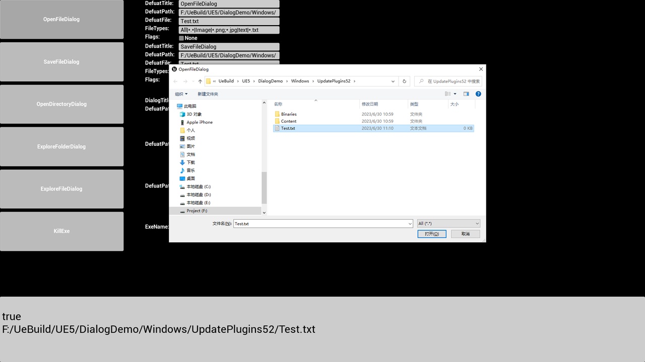 Media 1 for listing UPFileDialog