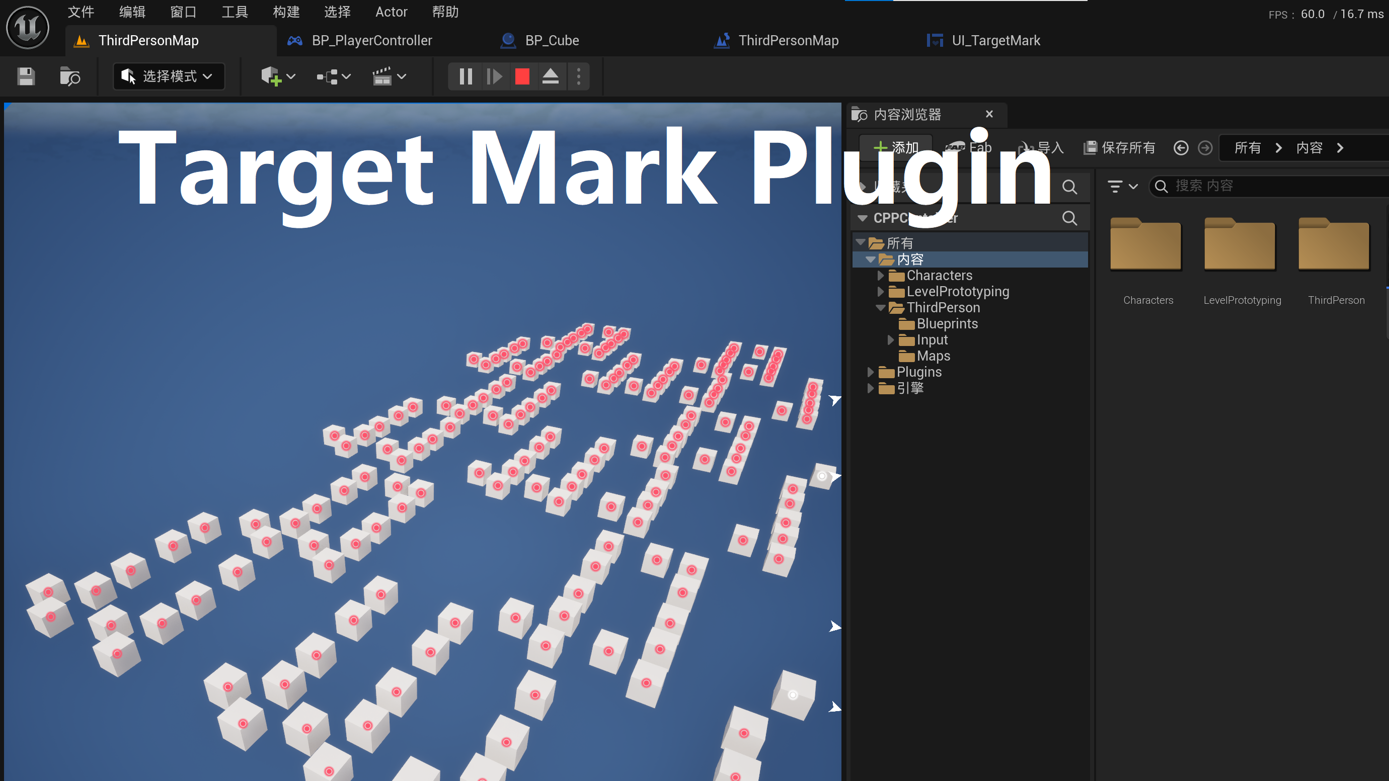 TargetMarkPlugin | Fab