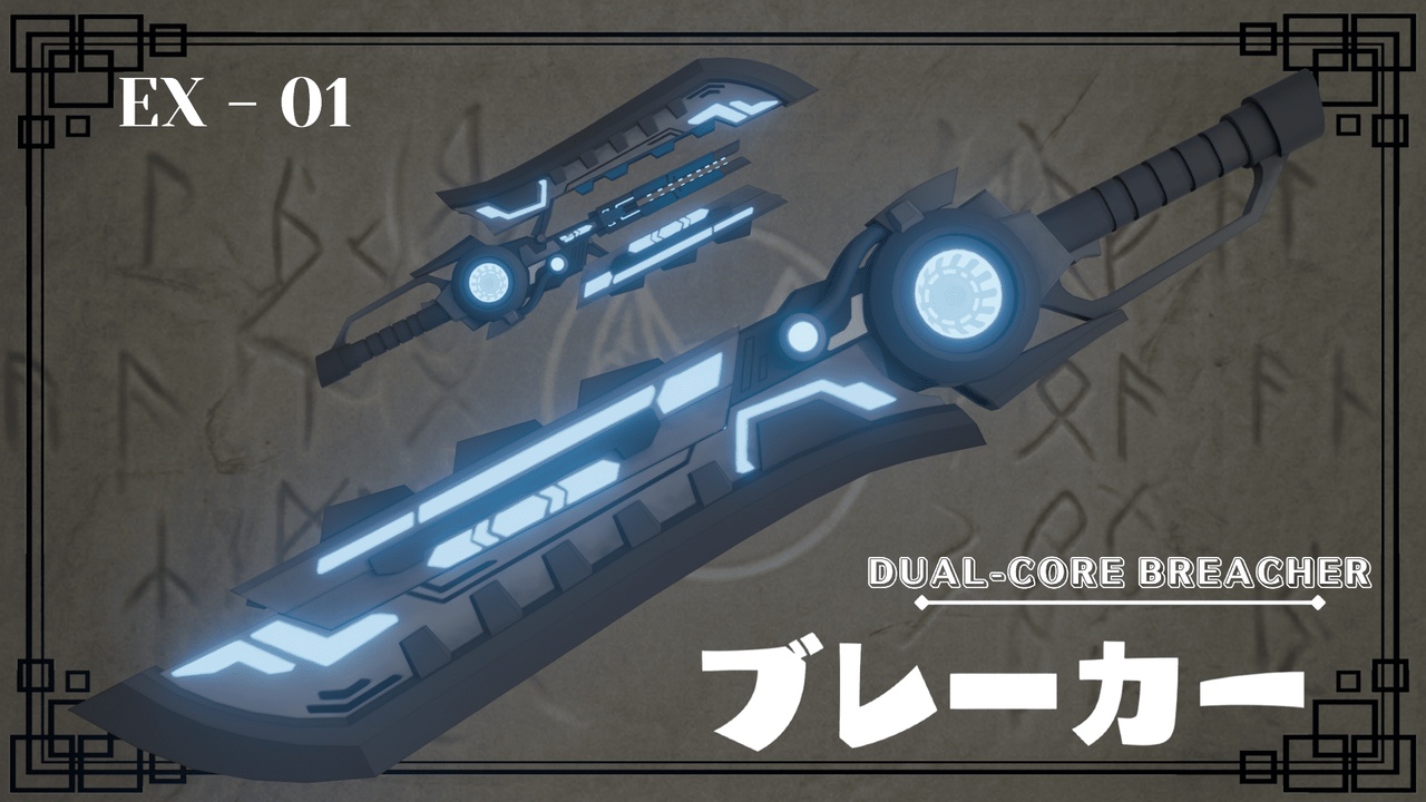 Media 1 for listing EX-01 BREAKER: Transformation Greatsword (Game-Ready)