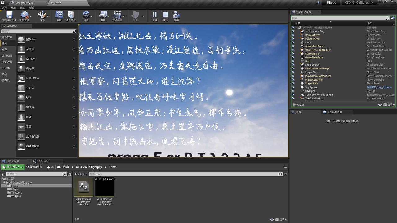 Media 1 for listing Chinese Calligraphy Font
