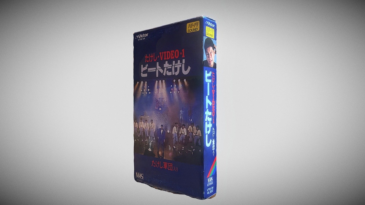 Média 1 pour l'article Takeshi Video 1 - Beat Takeshi VHS