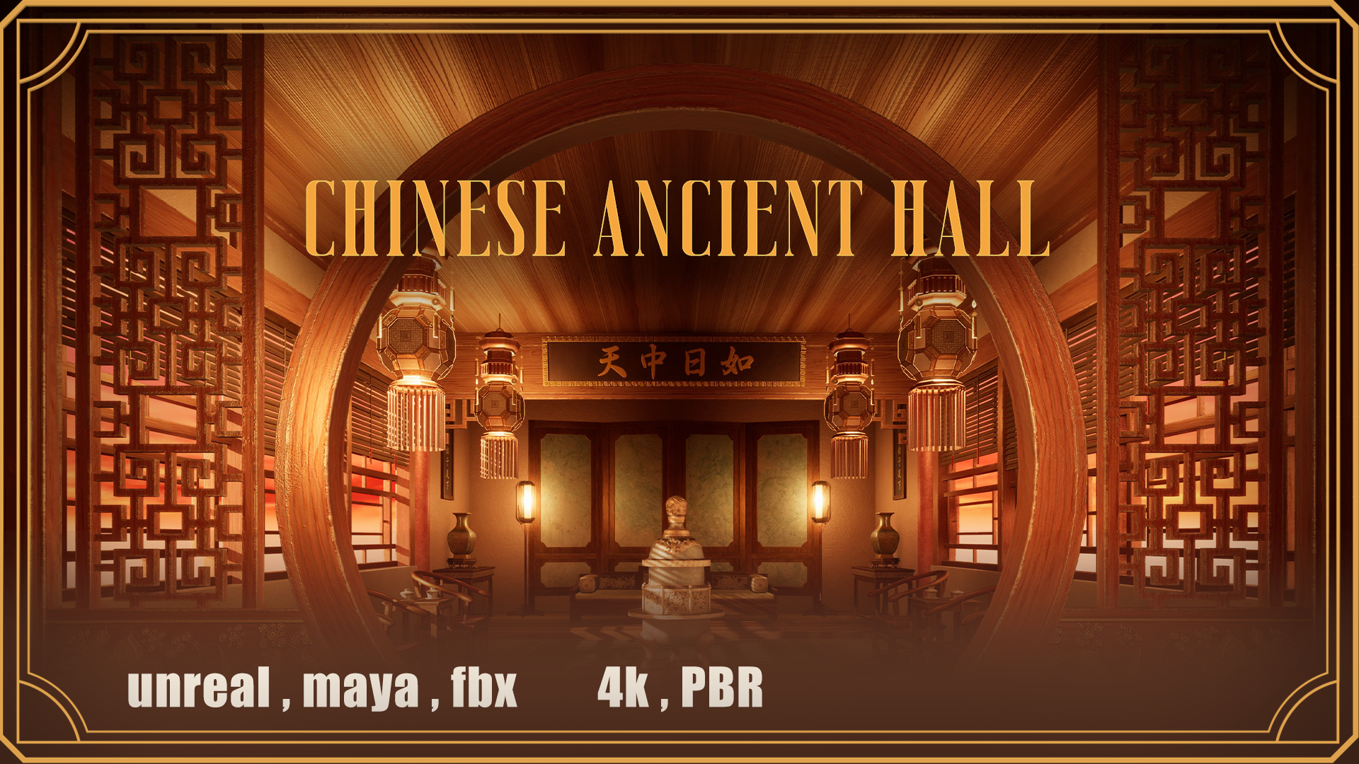 Elegant Traditional Chinese Hall Interior - Modular Environment | Fab