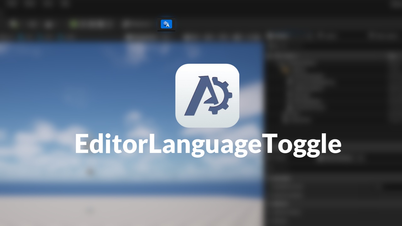 出品EditorLanguageToggleのメディア1