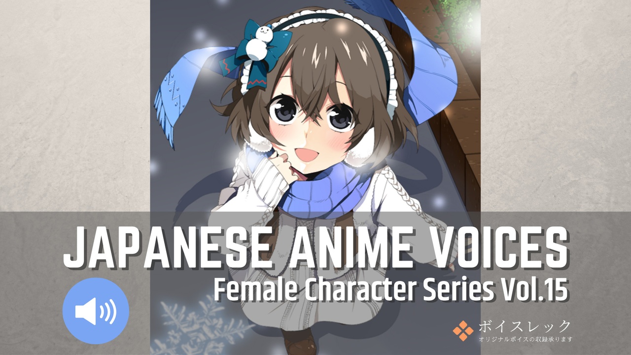 Media 1 for listing FCS15: Japanese Anime Voices