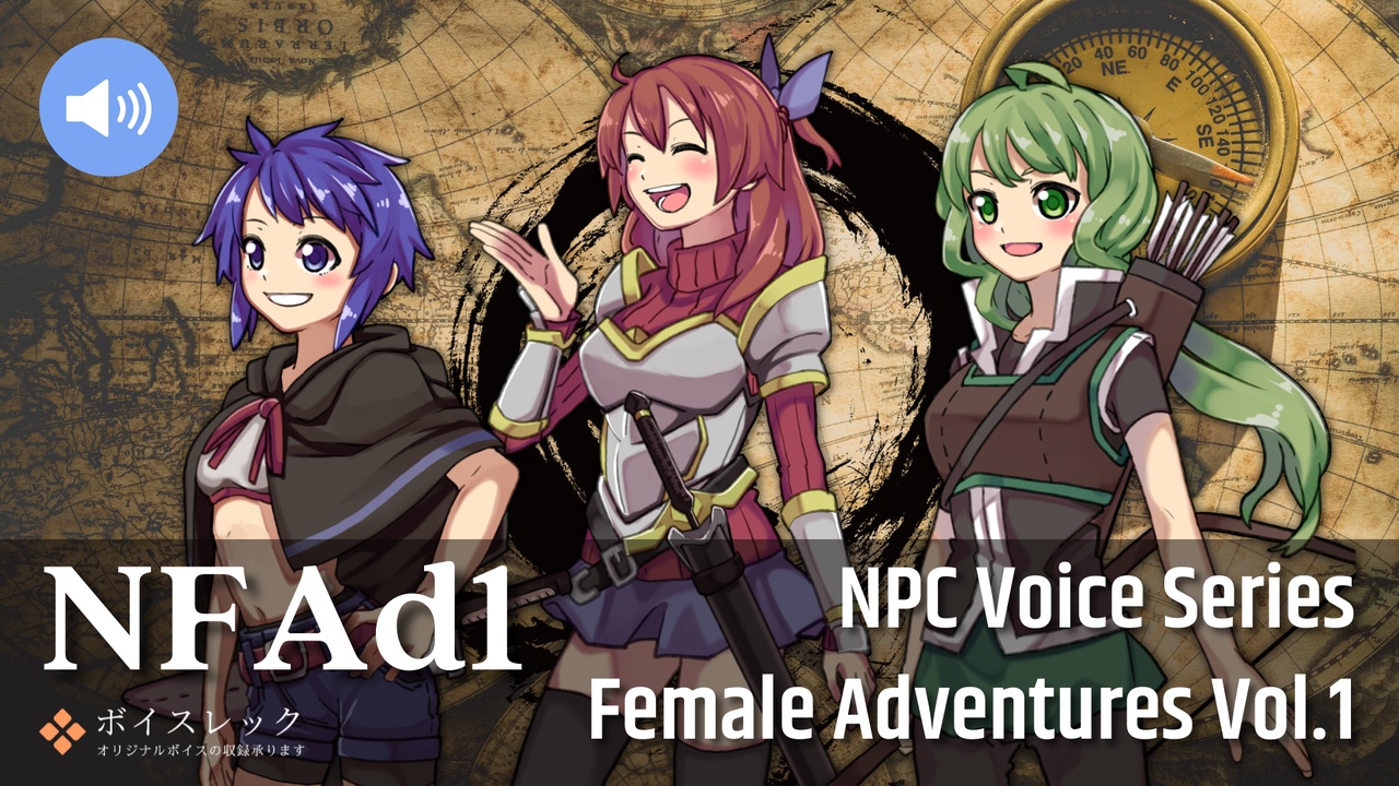 Media 1 for listing NFAd1:NPC Female Adventurers Vol.1