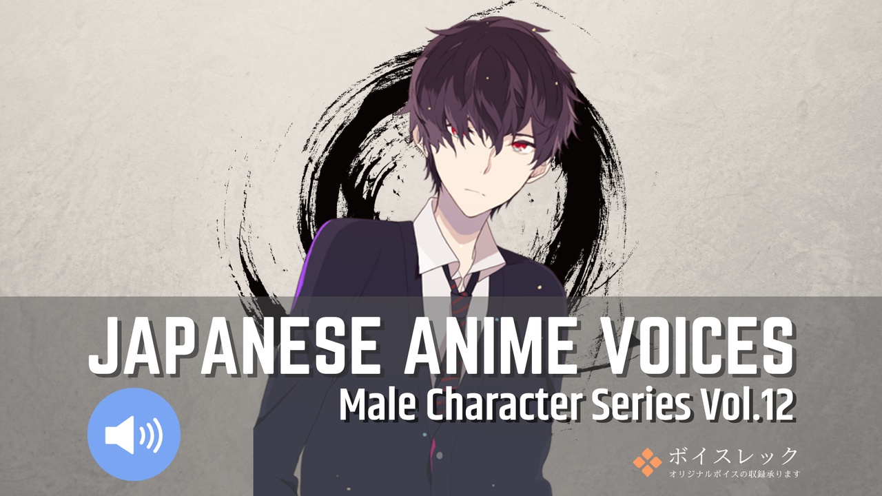Media 1 for listing MCS12: Japanese Anime Voices