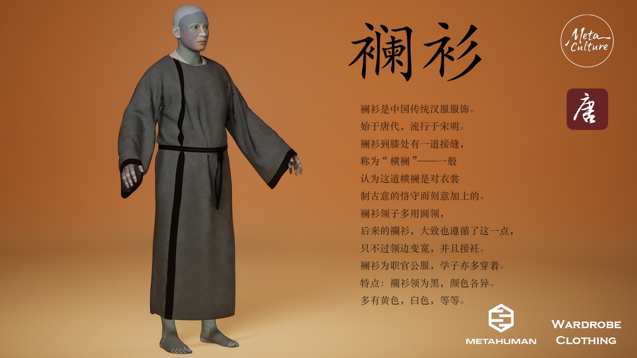 Media 1 for listing MetaCulture CN Tang Male LanShan