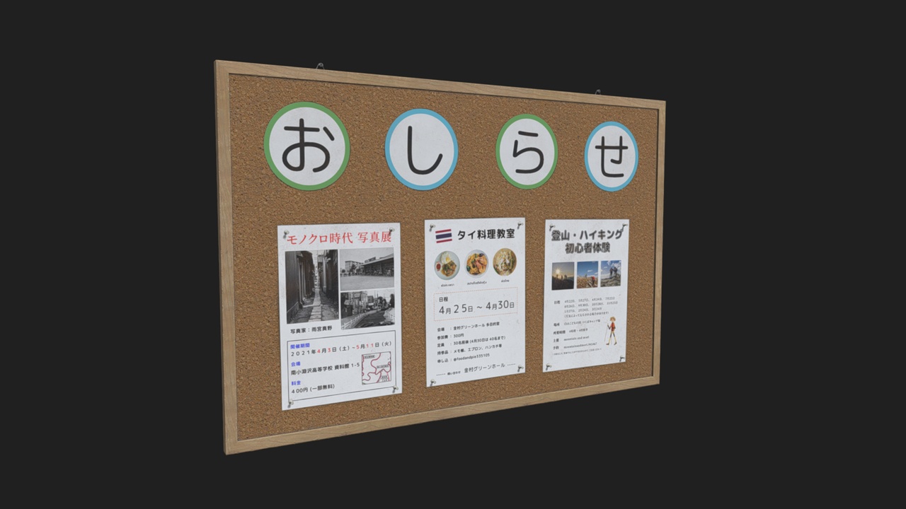 Media 1 for listing Japanese Bulletin Board