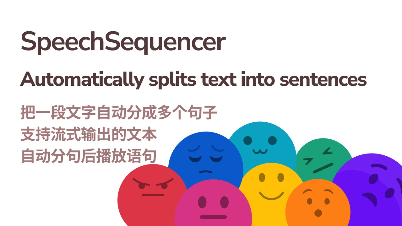 Speech Sequencer Advanced Streaming TTS & Digital Human Dialogue Manager 제품 등록을 위한 미디어 1개