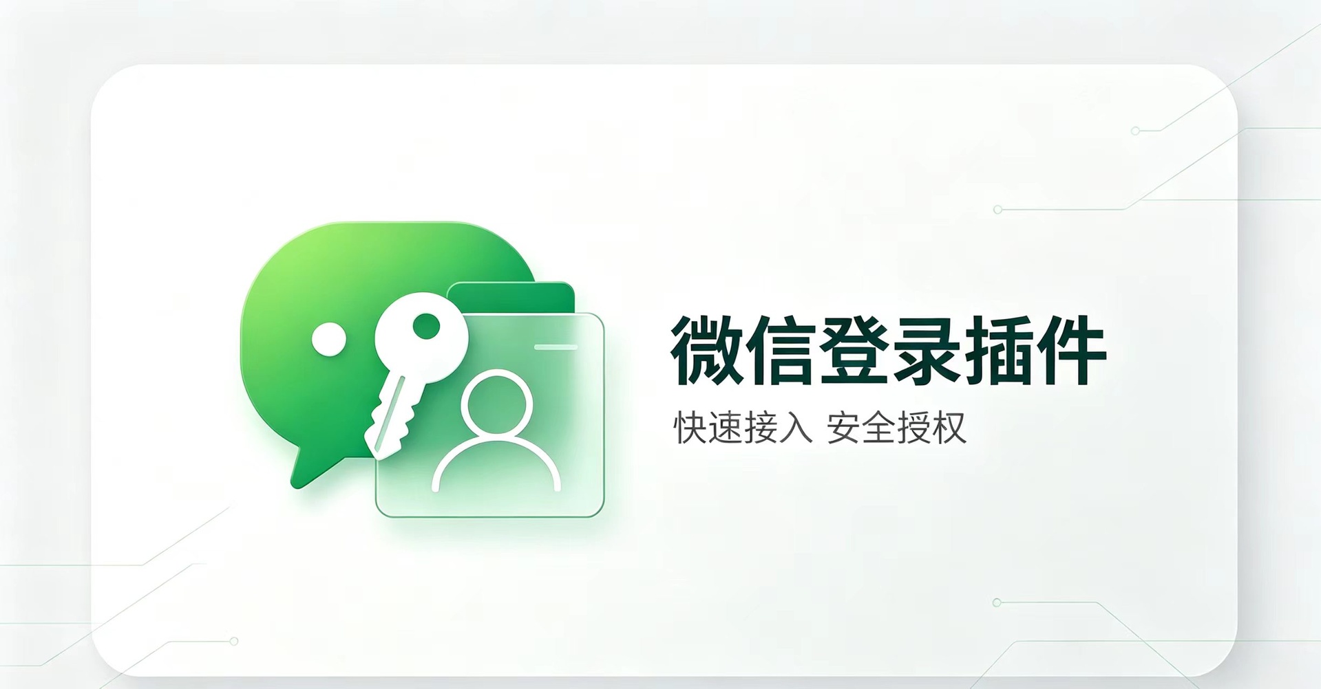 Media 1 for listing WXDenglu - WeChat Login Plugin for Unreal Engine 5