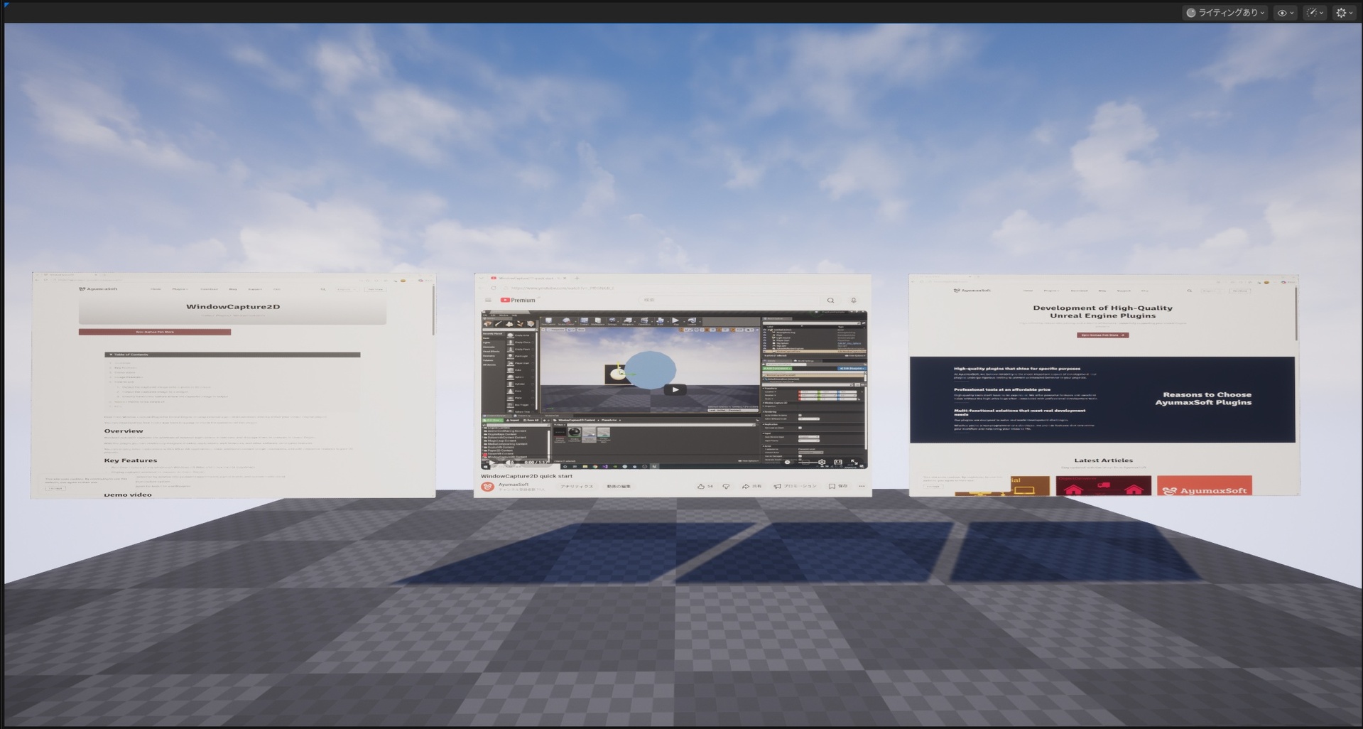 Media 1 for listing WindowCapture2D