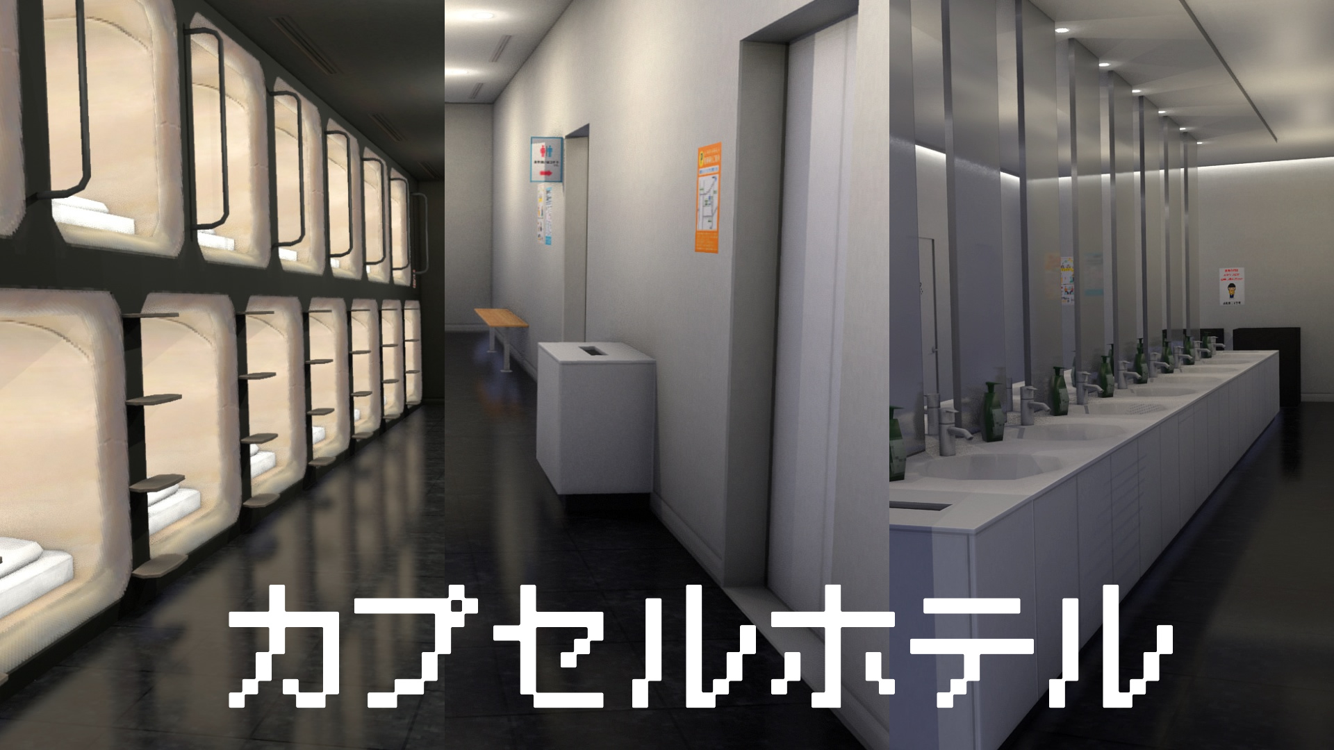 Japanese Module Hotel Capsule Hotel - low-poly, modular | Fab