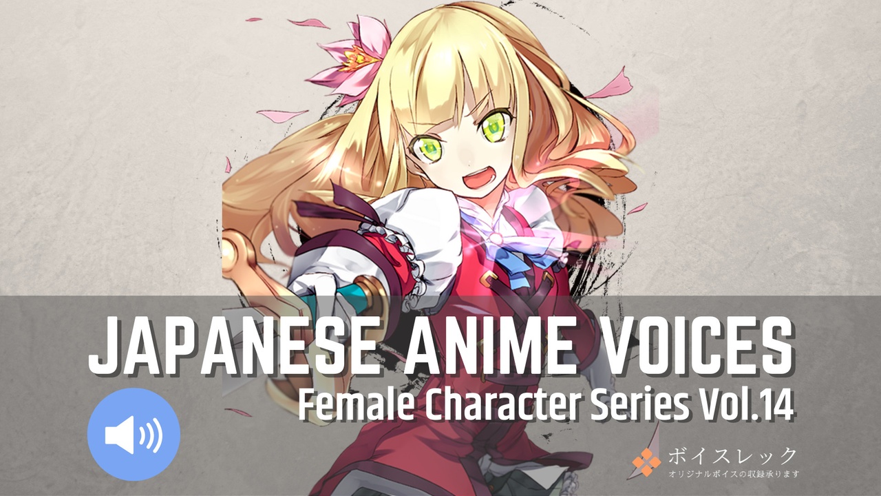 Media 1 for listing FCS14: Japanese Anime Voices
