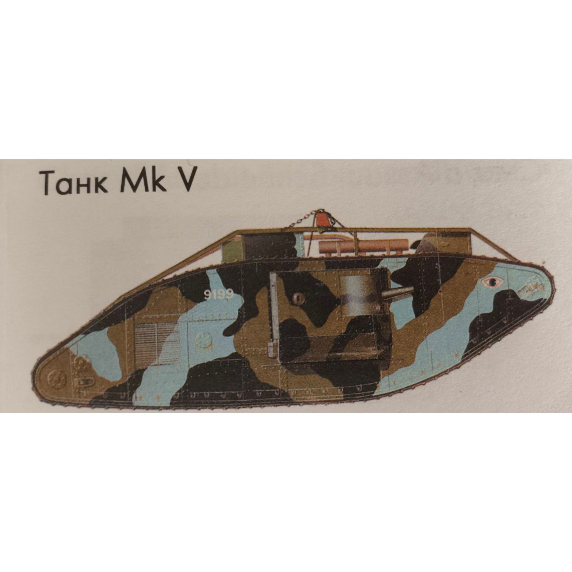 Vmk Tank Tank Mk V | Fab