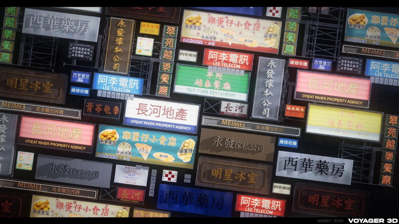 Media 1 for listing Chinese Shop Signs Vol.01