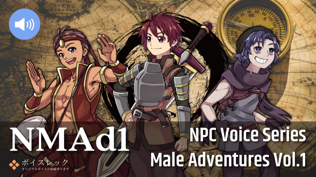 Media 1 for listing NMAd1:NPC Male Adventurers Vol.1