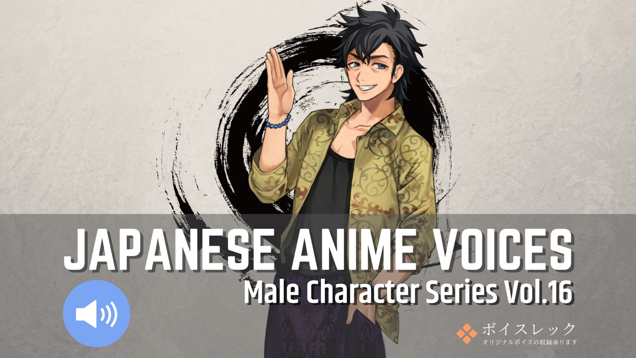 Media 1 for listing MCS16: Japanese Anime Voices